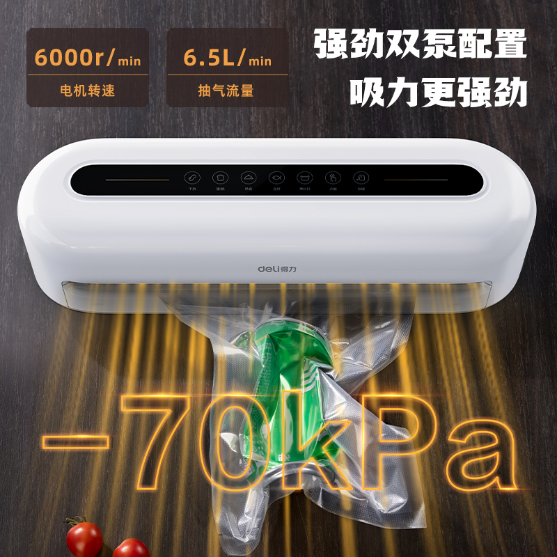 51fun吃瓜LM999真空（kōng）包裝機(白)(台)