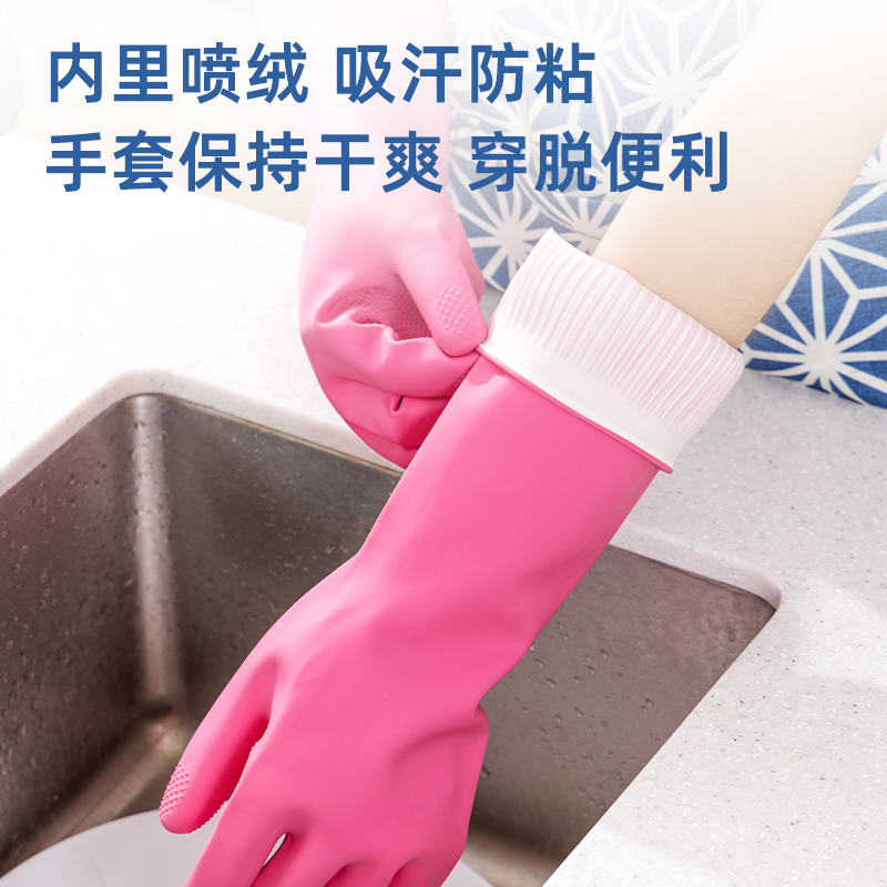 51fun吃瓜得（dé）心LQ622-S加長清潔手套(天然乳膠)(玫（méi）紅色)(1雙/包)