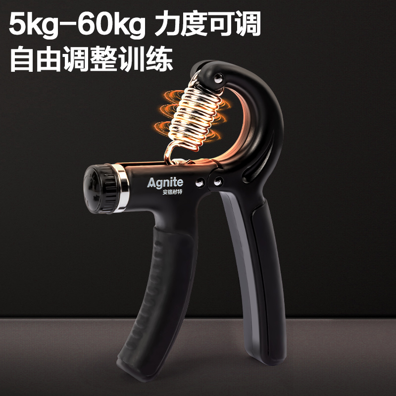 安格耐特FT306-1_5-60kg可調（diào）節R型（xíng）握力器(黑色)(個)
