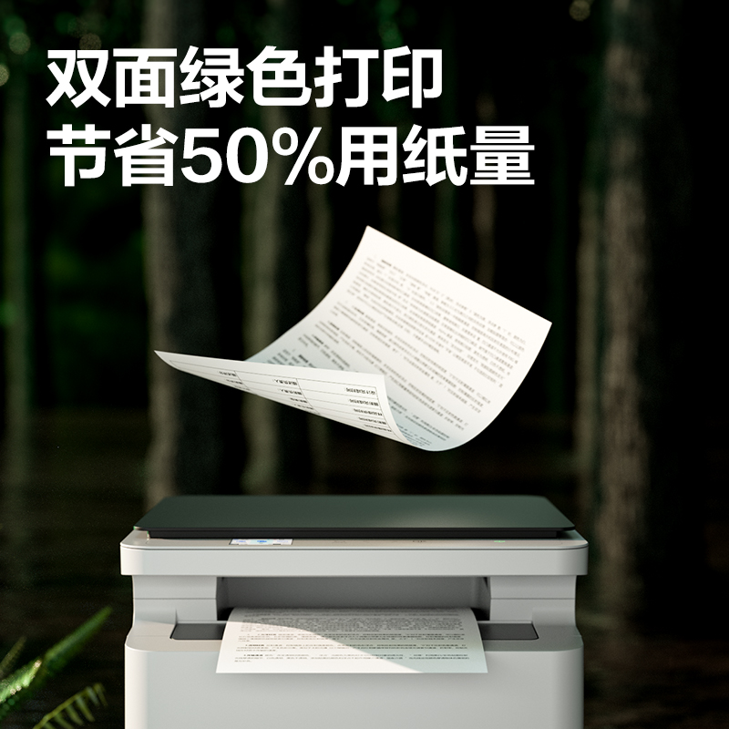 51fun吃瓜M2020DWs黑白激光多功能一體機（jī）(白色)(台)