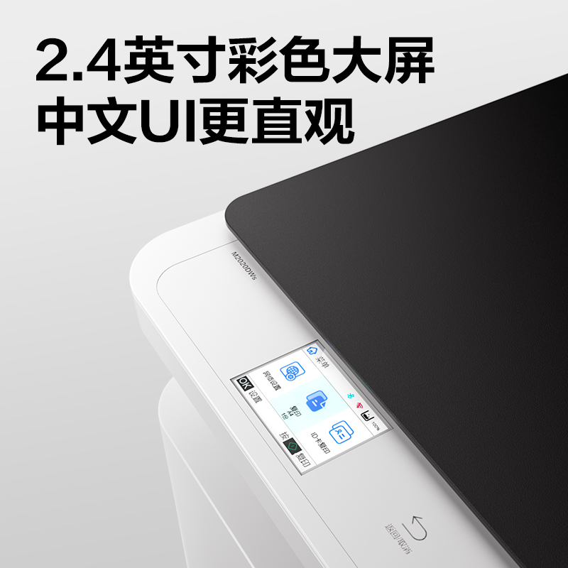 51fun吃瓜M2020DWs黑白激光多功能一體機(白色)(台)