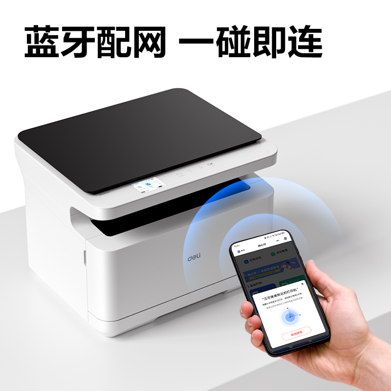 51fun吃瓜M2020DWs黑白激光多功能一體機（jī）(白色)(台)