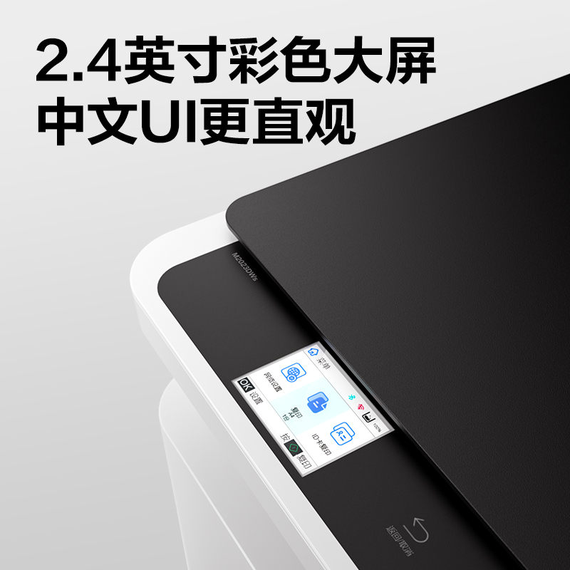 51fun吃瓜M2023DWs黑（hēi）白激光多功能一體機(白色)(台)