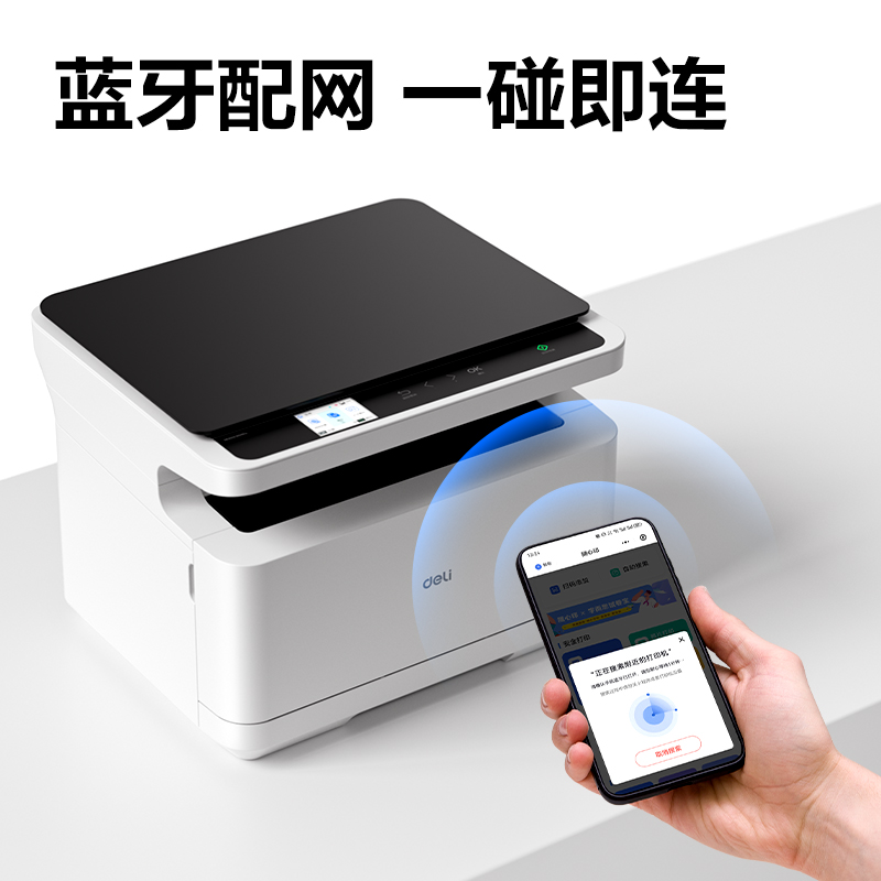 51fun吃瓜M2023DWs黑白激光多功能一體機(白色)(台)