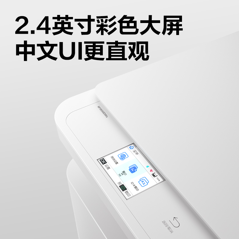 51fun吃瓜M1800DWs黑白激光多功能一體機(白色)(台)