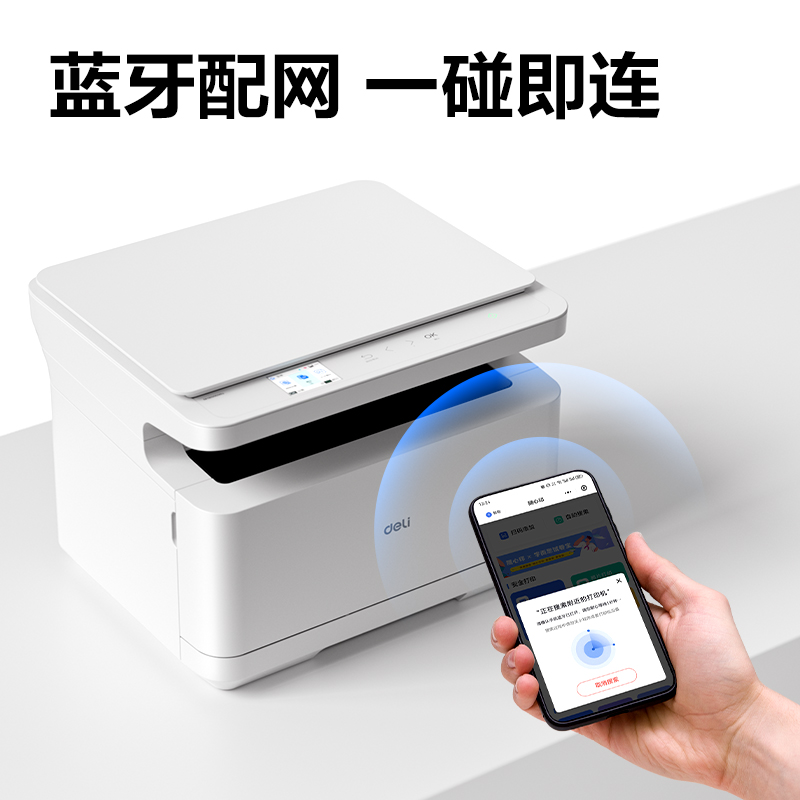 得（dé）力M1800DWs黑白（bái）激（jī）光多功（gōng）能一體機(白色)(台（tái）)