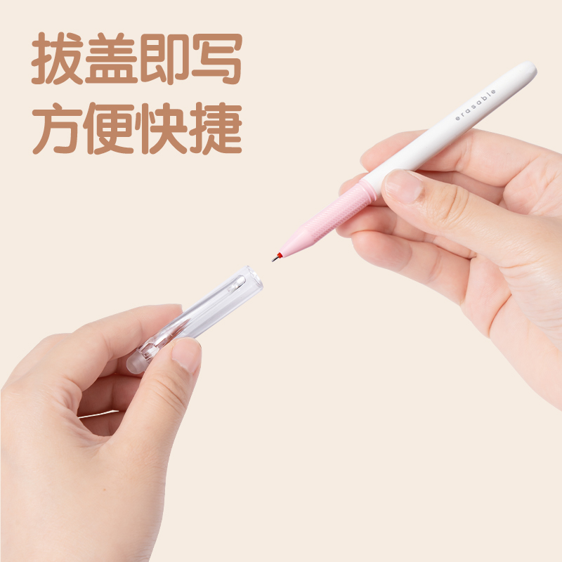 得（dé）力SA108拔帽可擦中性（xìng）筆0.5MM全針管(可擦紅色)(支)
