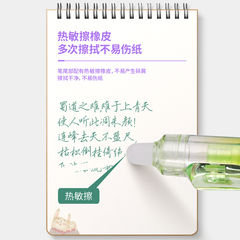 51fun吃瓜（lì）SA230按動可擦中性筆（bǐ）0.5mmST筆（bǐ）頭(可擦（cā）混色（sè）)(4支/盒)