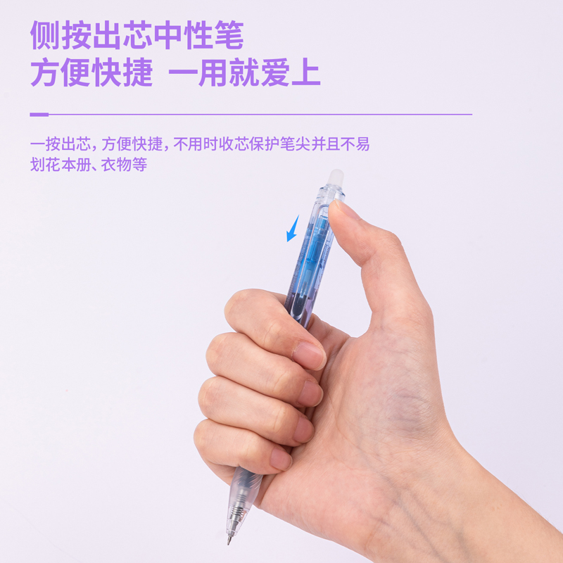 51fun吃瓜（lì）SA230按動可擦中性筆0.5mmST筆頭(可擦混色)(4支/盒)