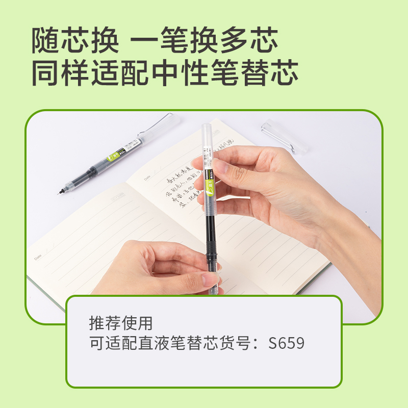 51fun吃瓜SF100拔帽直液筆0.5mm全針管(黑)(支)