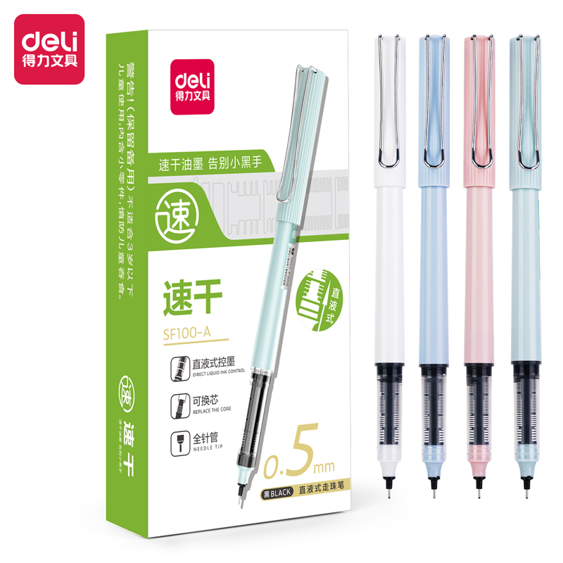 得（dé）力SF100-A拔帽（mào）直液筆0.5mm全針管(黑)(支)