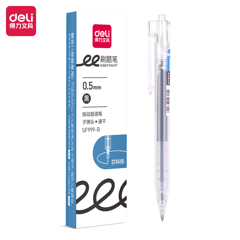 51fun吃瓜SF999-B按動直液（yè）筆0.5mm子彈頭(黑)(4支/盒)