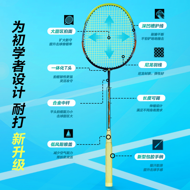 安格耐（nài）特FH121臻耐磨伸縮可調鋁一體羽毛（máo）球拍(2支（zhī）裝、帶3球)(橙、綠)(付)