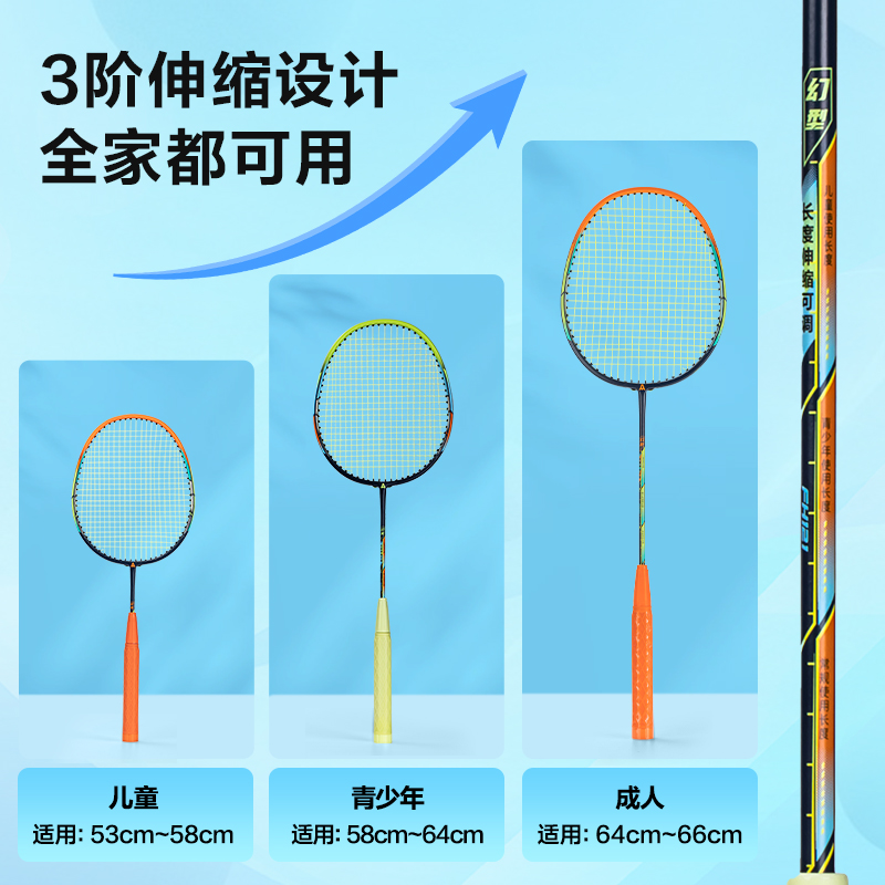 安格耐特FH121臻耐磨伸縮可調鋁一體羽毛球拍(2支裝、帶3球)(橙、綠)(付)