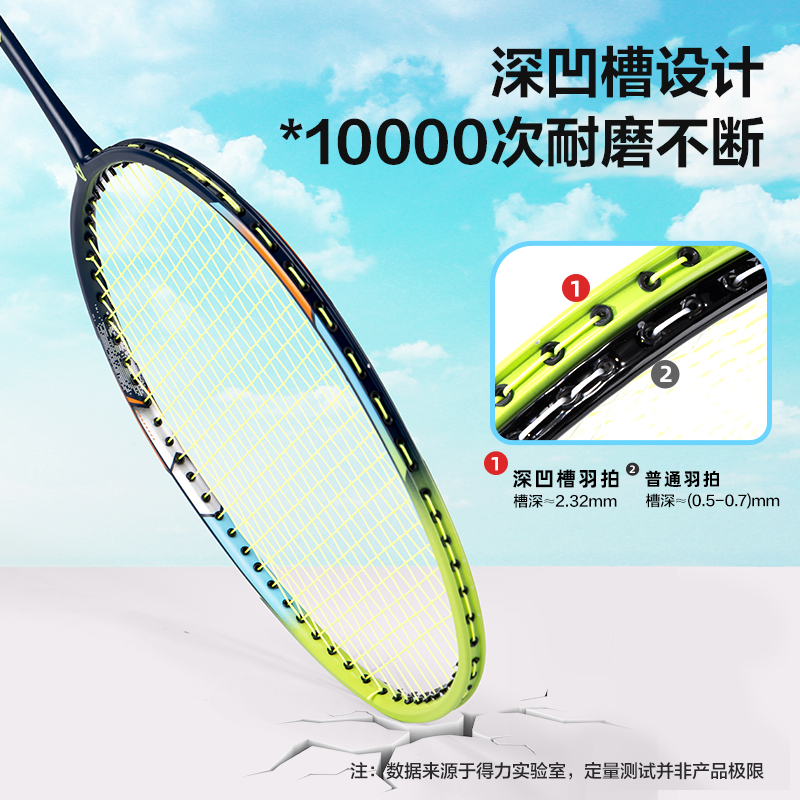 安格耐特FH121臻（zhēn）耐磨（mó）伸縮可調（diào）鋁一體羽毛（máo）球拍(2支裝、帶3球)(橙、綠)(付)