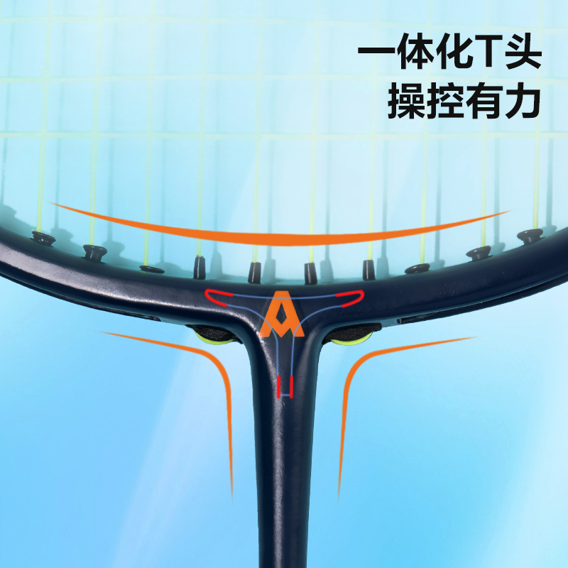 安（ān）格（gé）耐特FH121臻（zhēn）耐磨伸縮（suō）可（kě）調鋁一體羽毛球拍(2支裝、帶3球)(橙（chéng）、綠)(付)