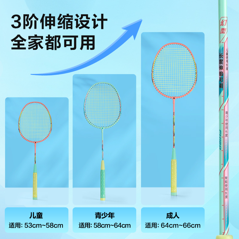 安格耐特FH120臻耐磨伸縮可調鋁分體羽毛球（qiú）拍(2支裝、帶3球)(藍、粉)(付（fù）)