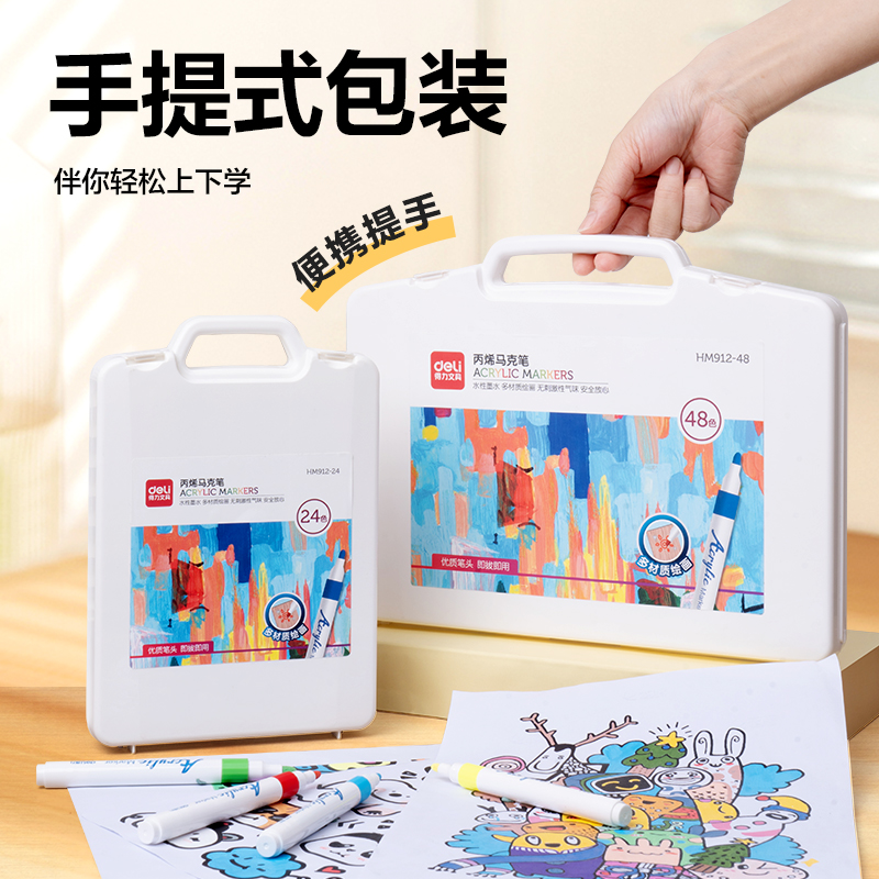 得（dé）力HM912-64丙烯馬克筆(混)(盒)