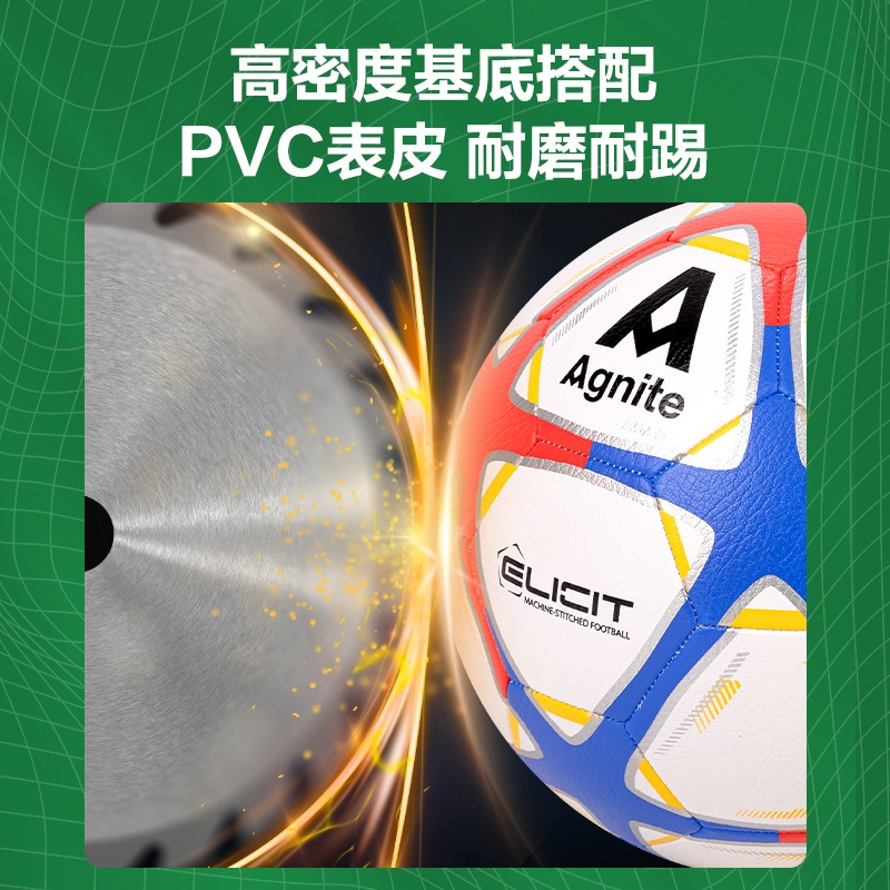 安格耐特FD925_5號發泡PVC機縫足球（qiú）(藍色+紅色)(個（gè）)