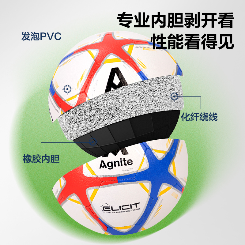 安格耐特FD925_5號發泡PVC機縫足球(藍色+紅色)(個)