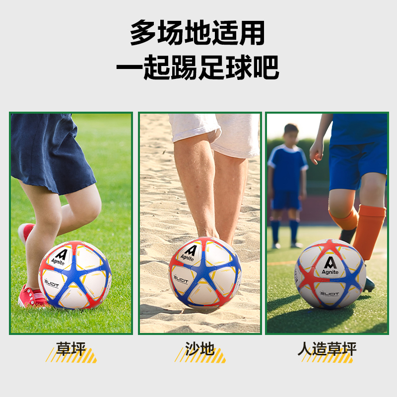 安格耐特FD925_5號發泡PVC機縫足球(藍色+紅色)(個)