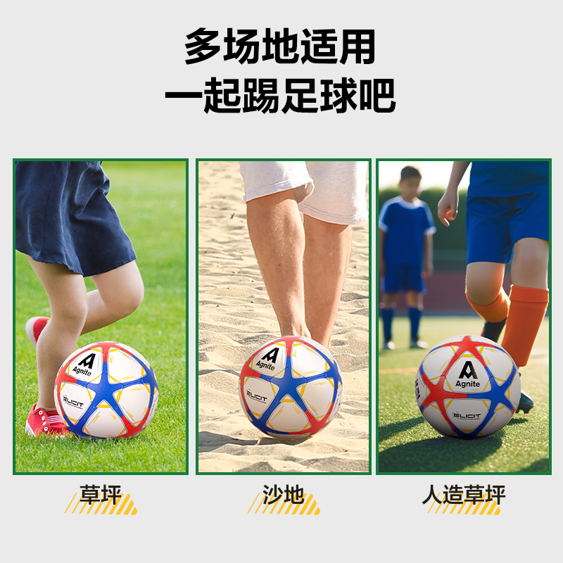 安格耐特FD924_4號發泡PVC機縫足球(藍色+紅色)(個（gè）)