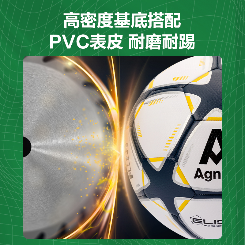 安格耐（nài）特FD200_5號發泡（pào）PVC機縫足球（qiú）(藍色)(個)