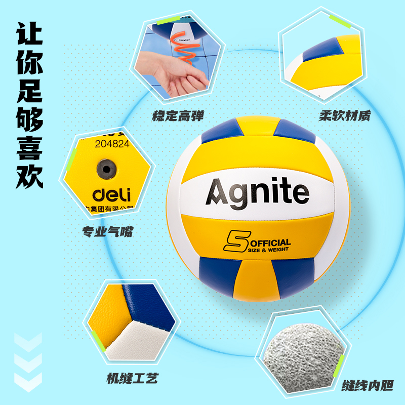 安格耐特FD301-1_5號發泡PVC機縫排球(黃+白+藍)(個（gè）)