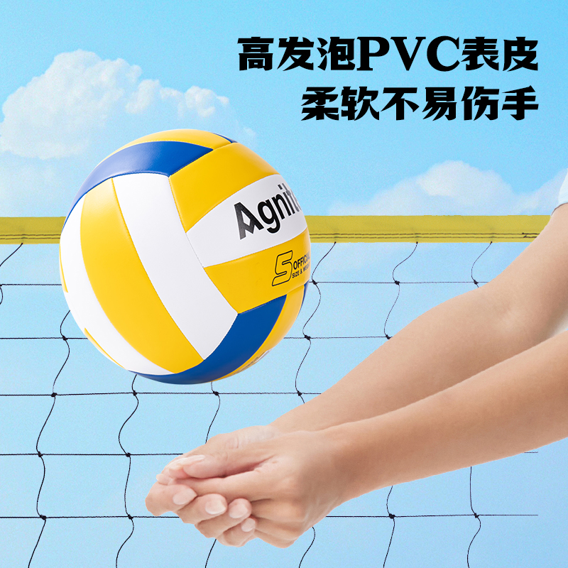 安格耐特FD301-1_5號發泡PVC機縫排球(黃+白+藍)(個)