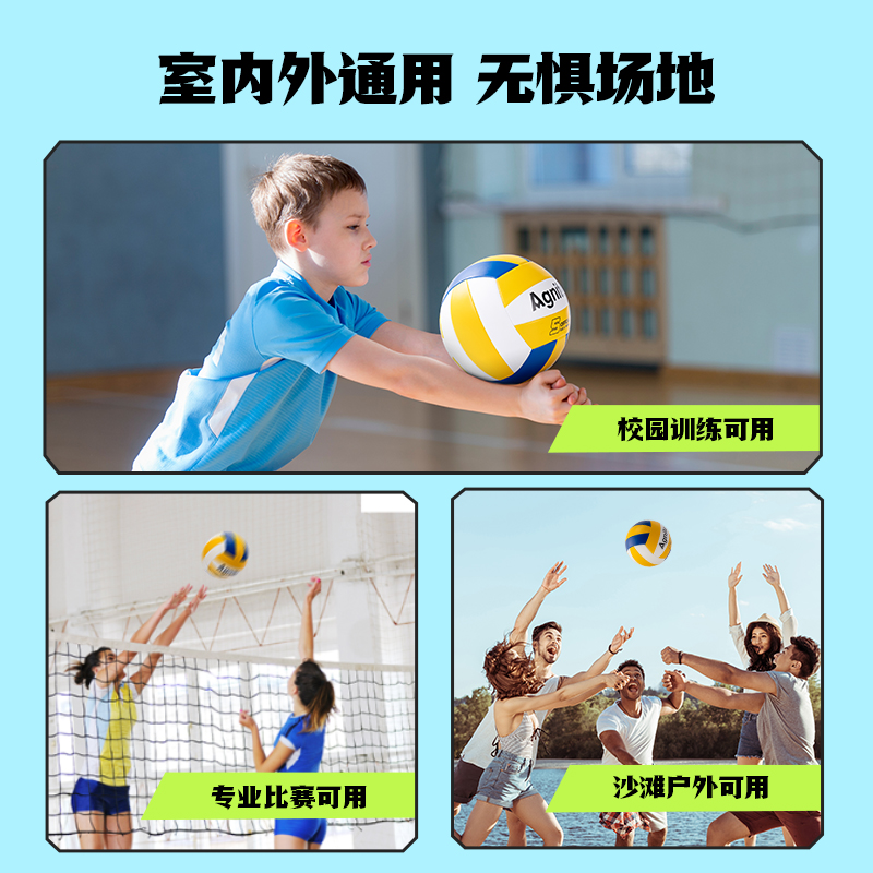 安（ān）格耐特FD301-1_5號發（fā）泡PVC機縫排（pái）球(黃+白（bái）+藍)(個)