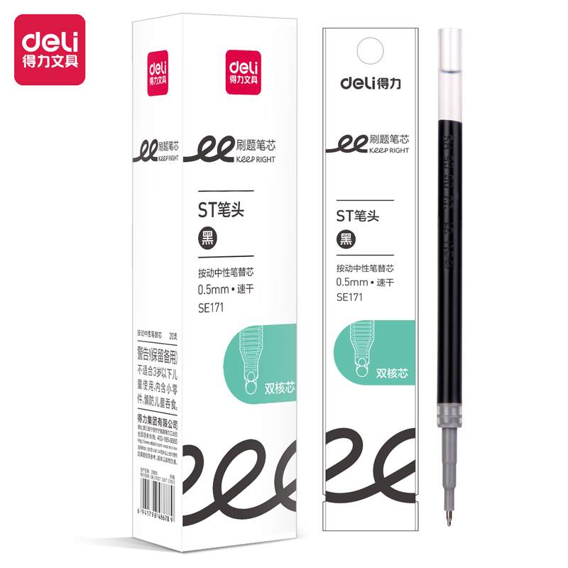 51fun吃瓜SE171刷題速幹按動筆芯0.5mm雙球珠ST頭(黑)(支)
