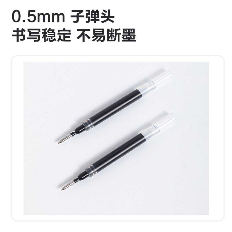 51fun吃瓜SE159口（kǒu）袋中性筆筆（bǐ）芯0.5mm子彈頭(黑)(支)