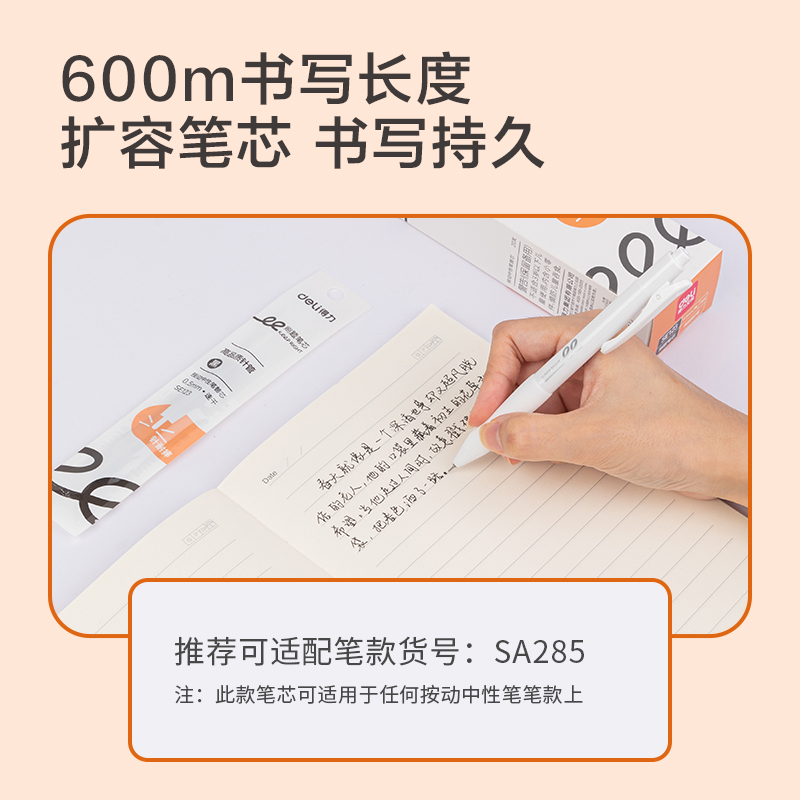 51fun吃瓜SE123刷題（tí）速幹按動（dòng）筆芯0.5mm高品質針管(黑)(支)