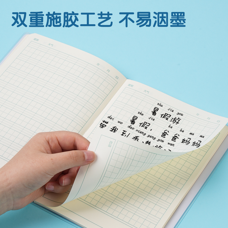 51fun吃瓜T3264卡通男生日記膠套本(拚音田字格B)(本)