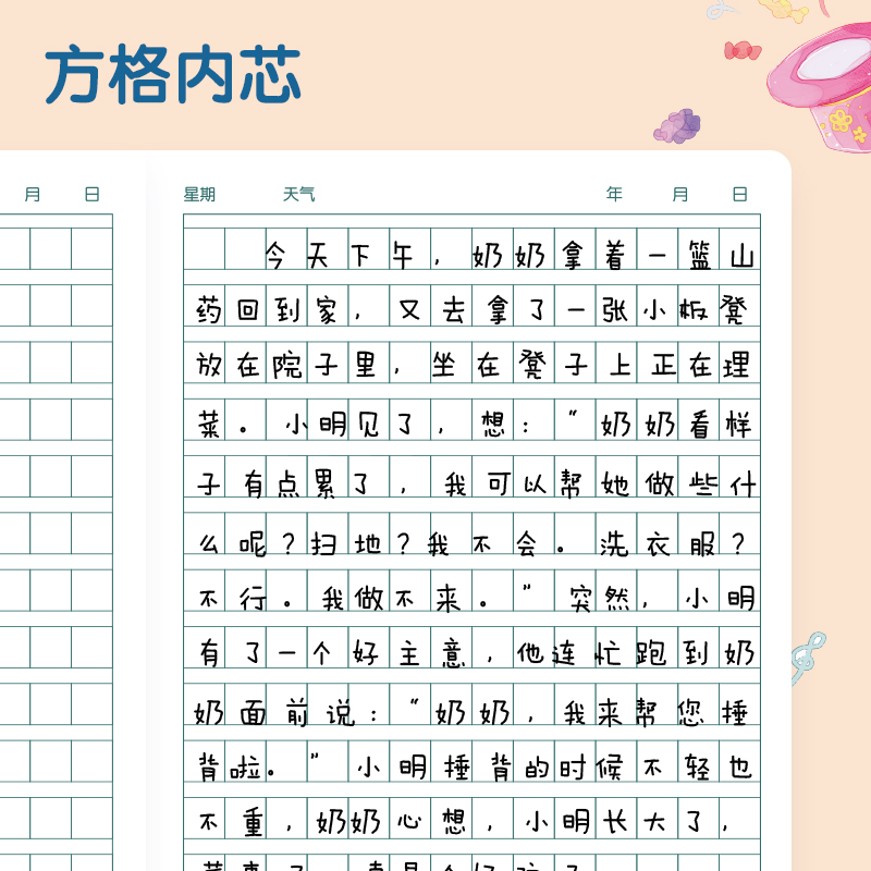 51fun吃瓜T3264卡通女生日記膠套本(方格A)(本)