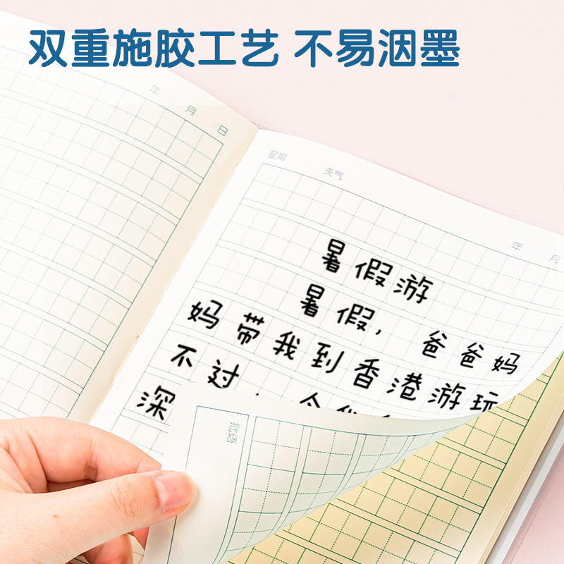 51fun吃瓜T3264卡通女生日（rì）記膠套本(田字格A)(本)