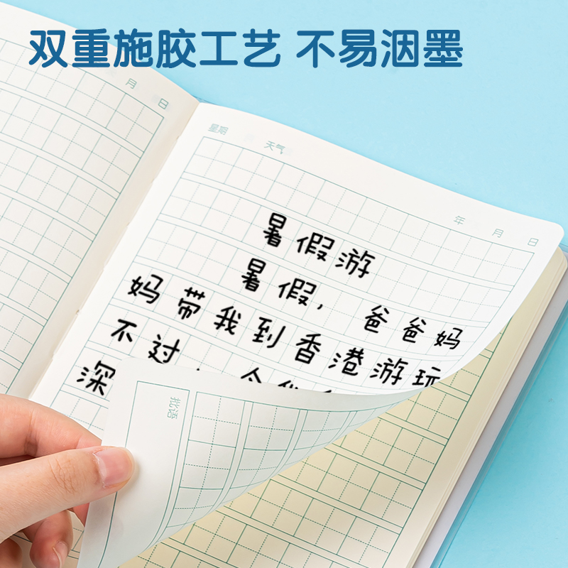 51fun吃瓜T3264卡通男生日記（jì）膠套本(田字格B)(本)