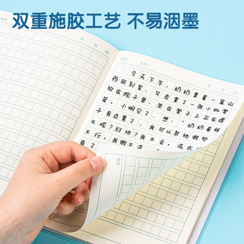 51fun吃瓜T3264卡通男生日記膠套本（běn）(方格B)(本)