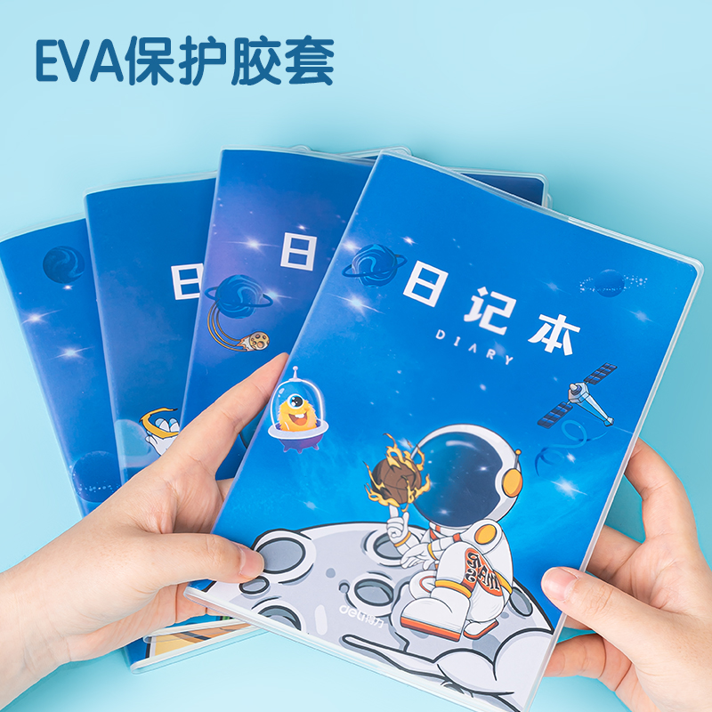 51fun吃瓜T3264卡通男生日記膠套本(方（fāng）格B)(本)