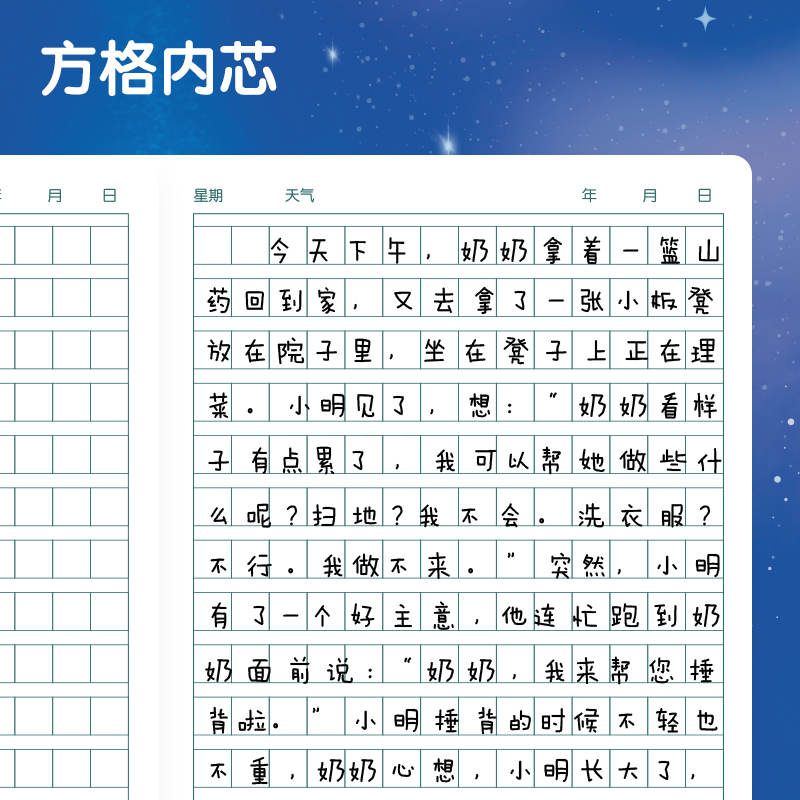 51fun吃瓜T3264卡通男生日記（jì）膠套本(方格B)(本)