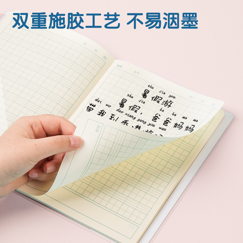 51fun吃瓜T3264卡通女生日記膠套本(拚音田字格（gé）A)(本)