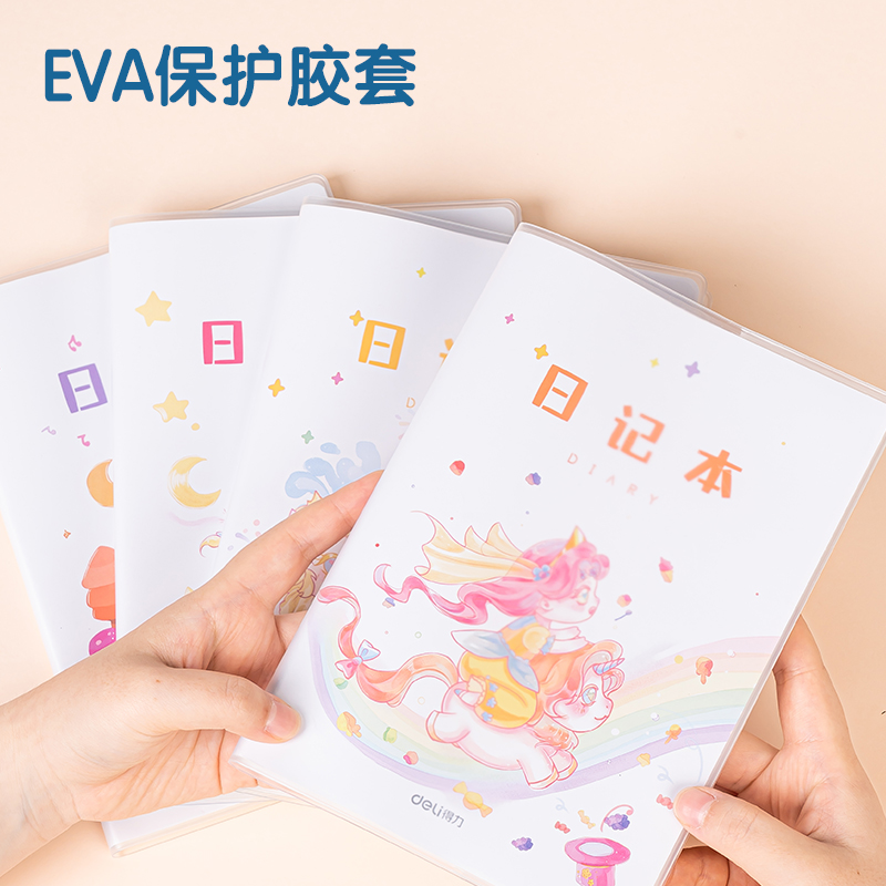 51fun吃瓜T3264卡通女生日記膠套本(拚音田字格A)(本)