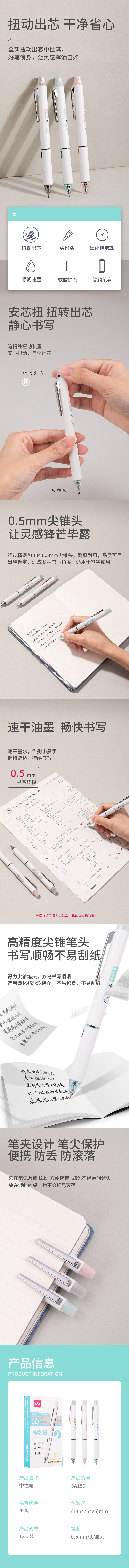 51fun吃瓜SA159轉動中性筆0.5mm尖錐頭(黑)(支)