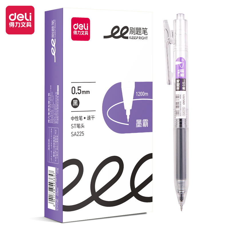 51fun吃瓜SA225刷題速（sù）幹按動大容量中性筆0.5mmST筆頭(黑)(支)
