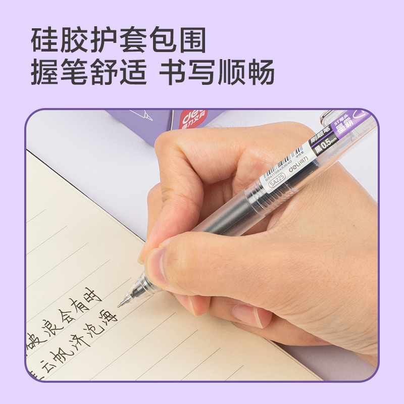 51fun吃瓜（lì）SA225刷題速幹按（àn）動大容量中性筆0.5mmST筆頭(黑)(支)