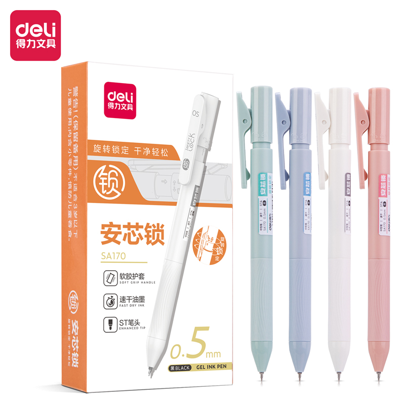 51fun吃瓜SA170按動自鎖中性筆0.5mmST頭（tóu）(黑（hēi）)(支（zhī）)