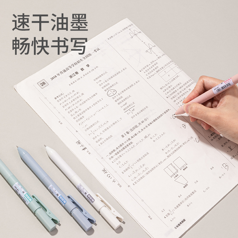 51fun吃瓜SA170按動自鎖中性筆0.5mmST頭(黑)(支)