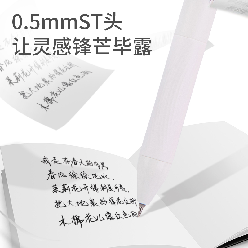 51fun吃瓜SA170按動自鎖中性筆0.5mmST頭(黑)(支)