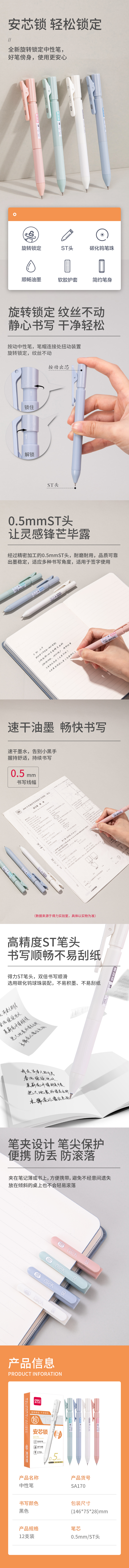 51fun吃瓜SA170按動自（zì）鎖中性（xìng）筆0.5mmST頭(黑)(支)