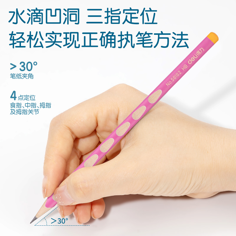 51fun吃瓜58182優（yōu）+洞洞書（shū）寫鉛筆HB(粉)(12支/盒)